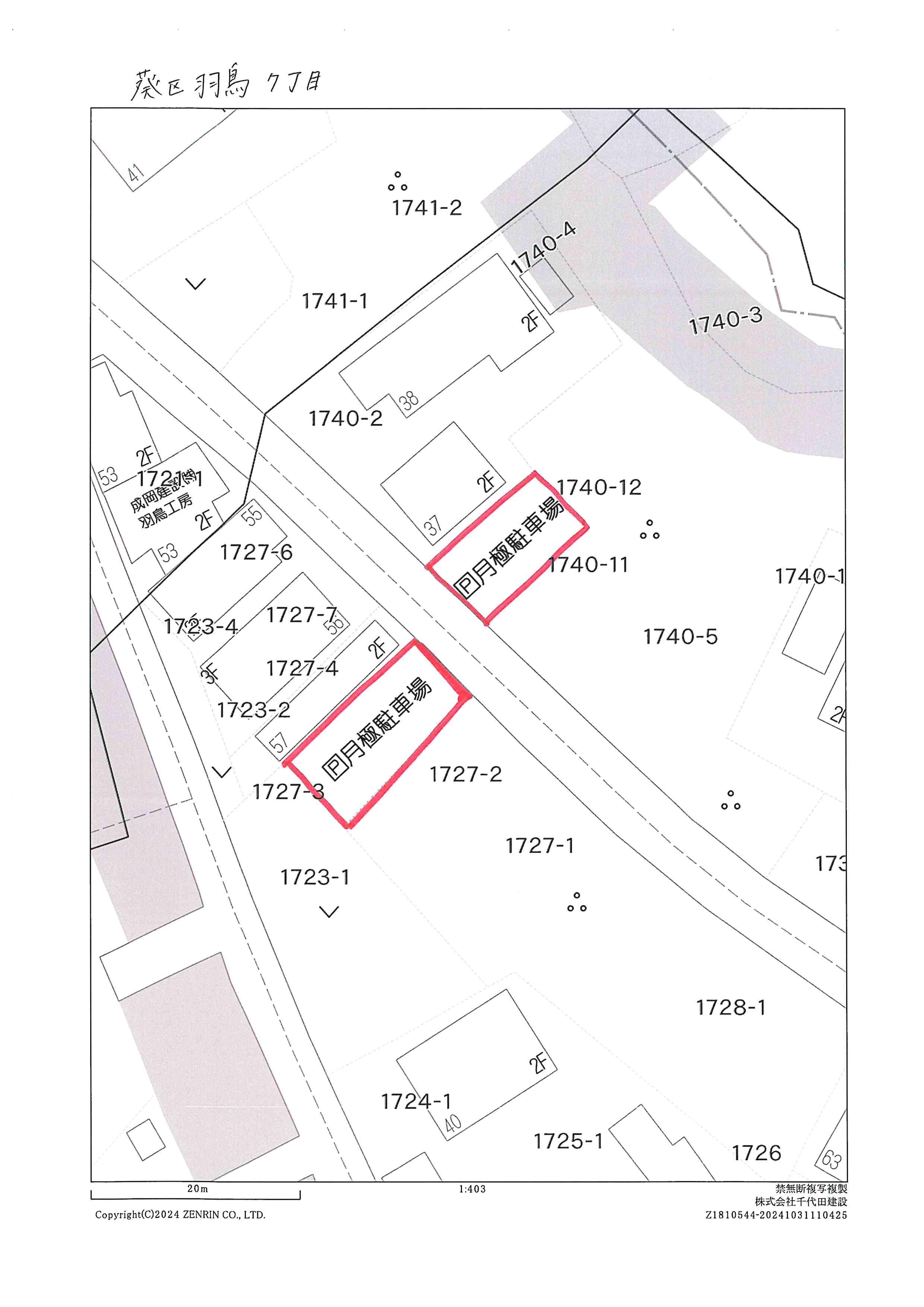 羽鳥 髙木駐車場の外観・駐車場イメージ1枚目