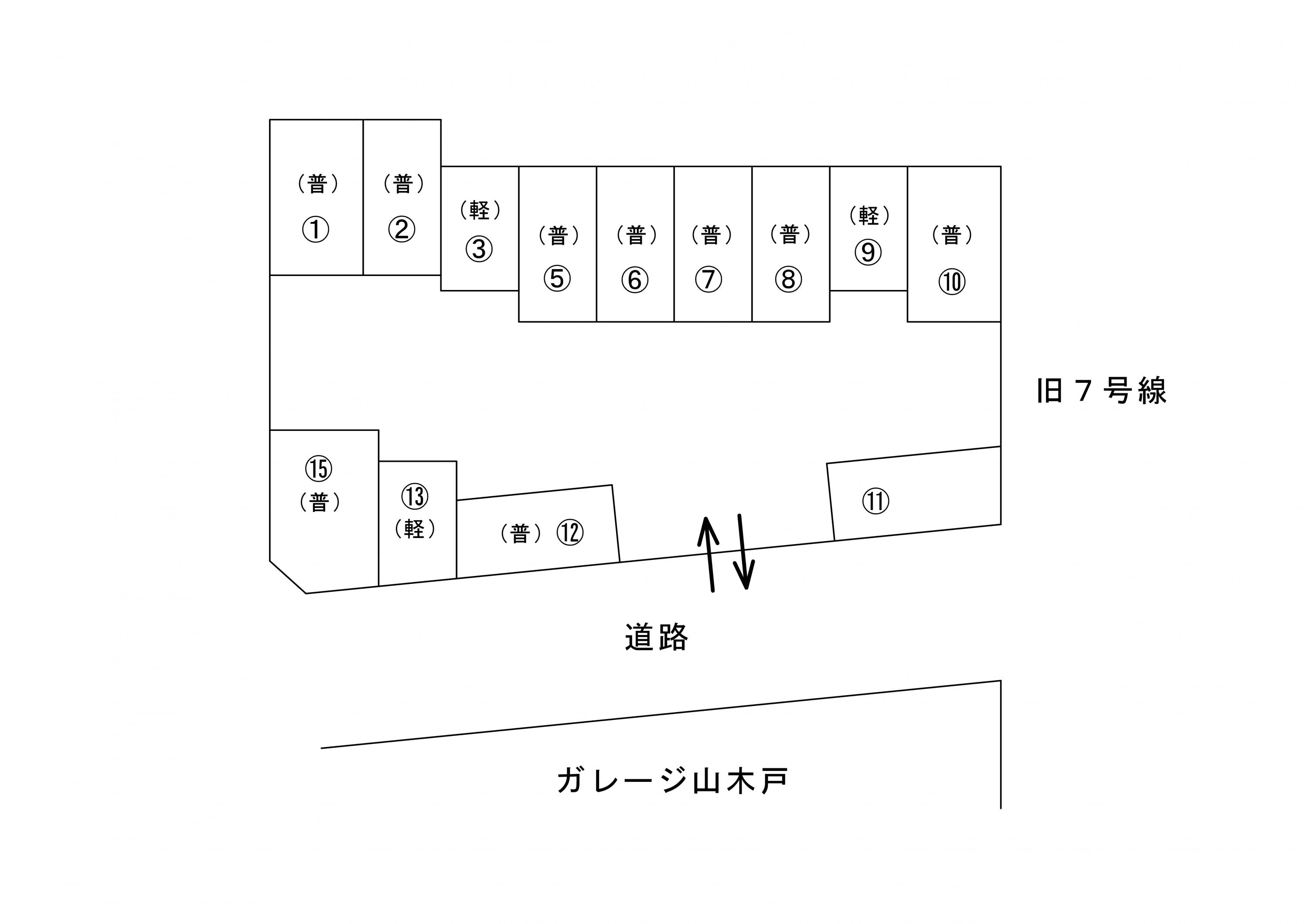 ガレージ山木戸の駐車配置図