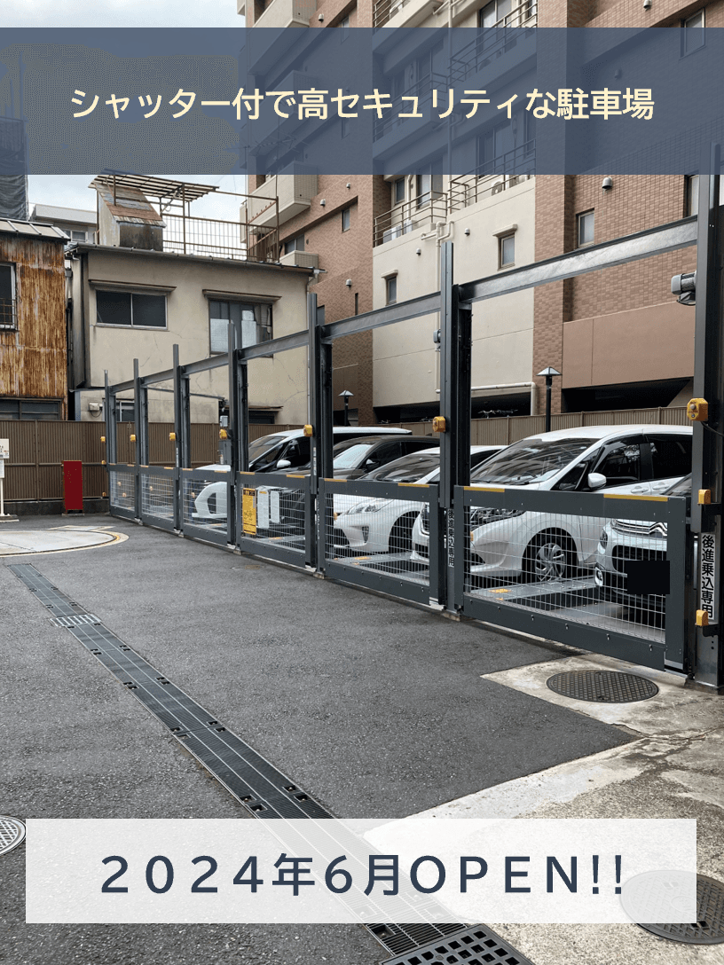 八広二丁目駐車場の外観・駐車場イメージ1枚目