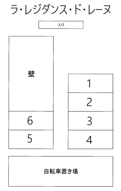 ラ・レジダンス・ド・レーヌの駐車配置図