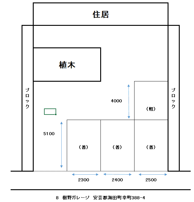 樹野ガレージの駐車配置図