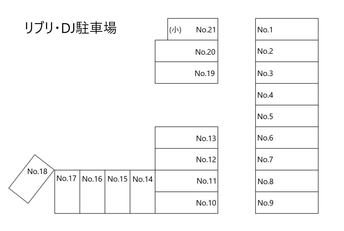 リブリ・DJ駐車場の駐車配置図