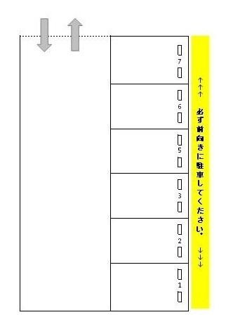 J-904の駐車配置図