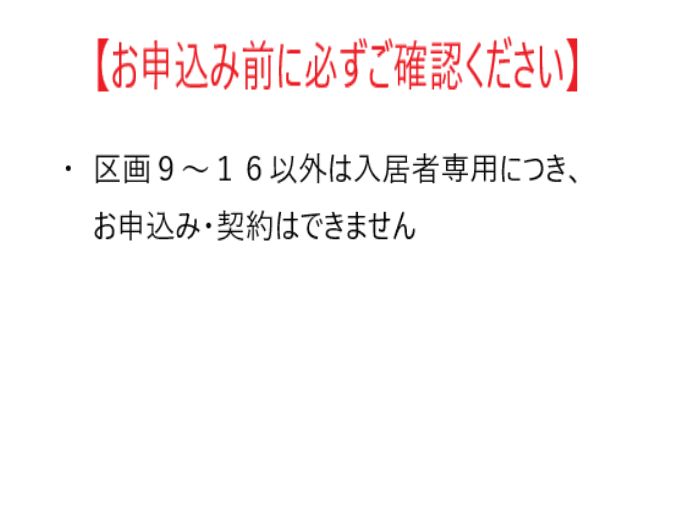 広和ヴィレッジ駐車場の外観・駐車場イメージ1枚目