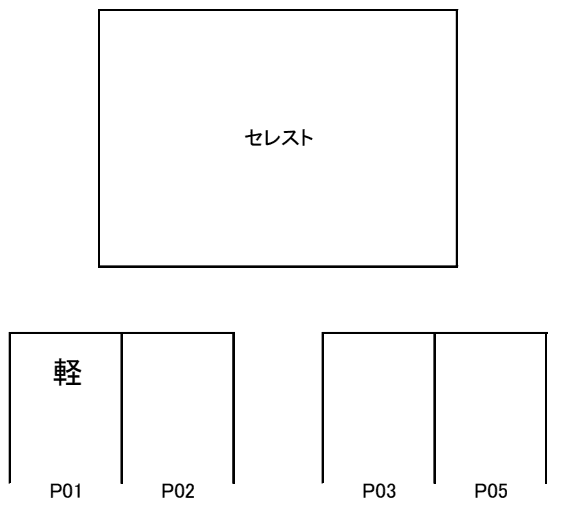 セレストの駐車配置図
