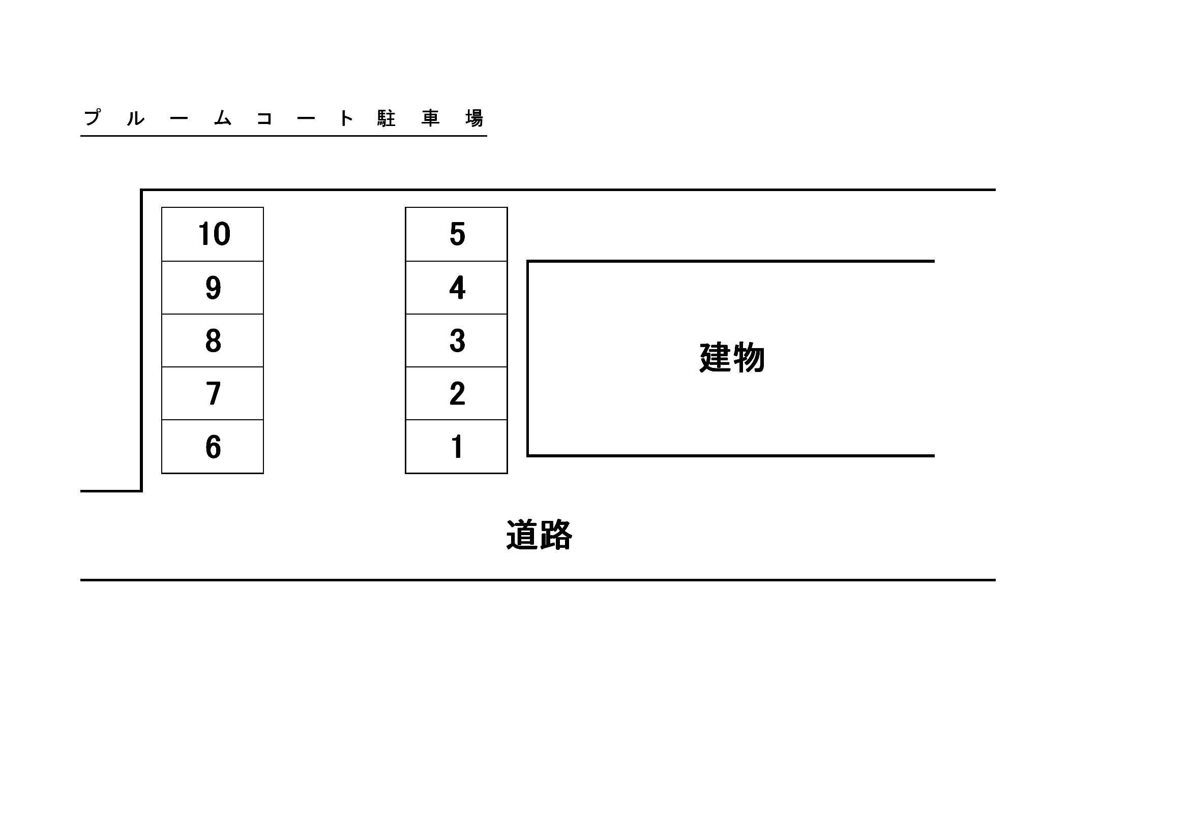 プルームコート駐車場の駐車配置図