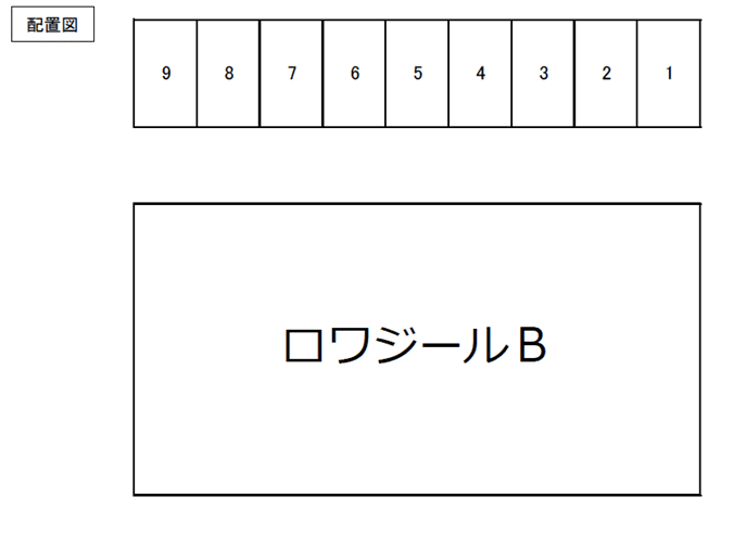 ロワジールB駐車場の駐車配置図