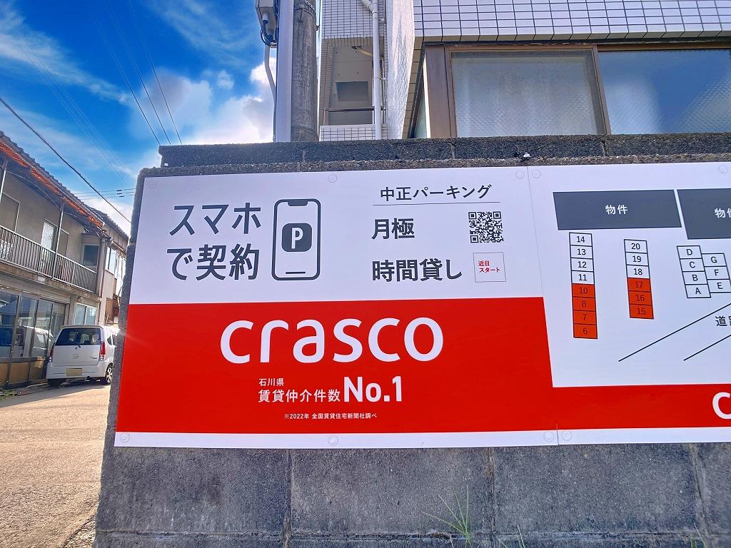 中正パーキングの外観・駐車場イメージ3枚目