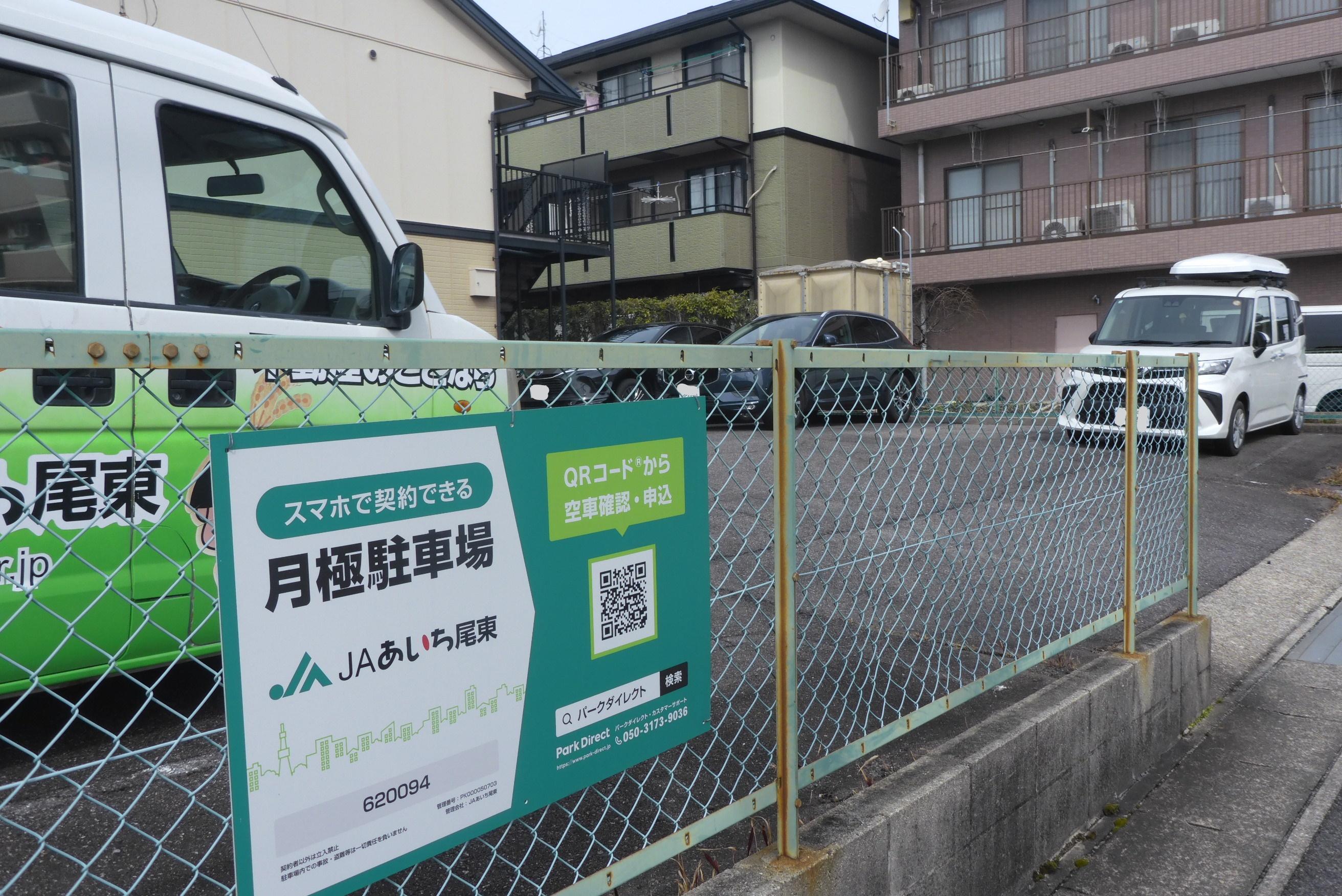 蟹原駐車場の外観・駐車場イメージ1枚目