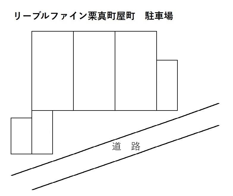 リーブルファイン栗真町屋町の駐車配置図