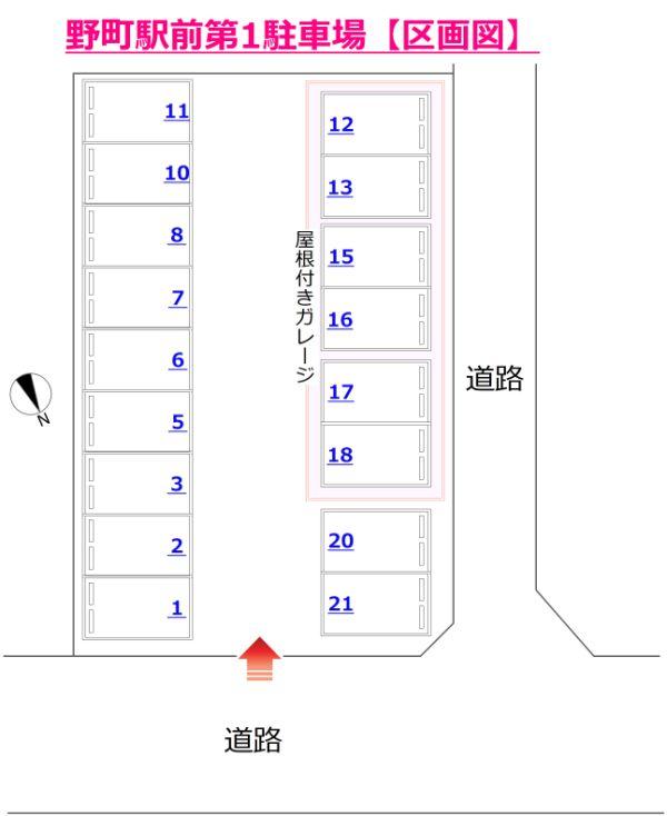 野町駅前第1駐車場の駐車配置図