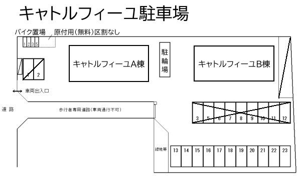 キャトルフィーユ駐車場の駐車配置図