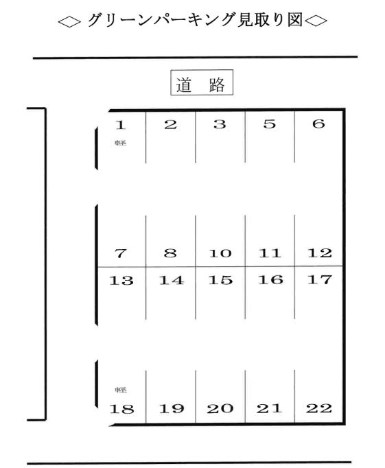 グリーンパーキングの駐車配置図