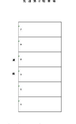 先達第2駐車場の駐車配置図