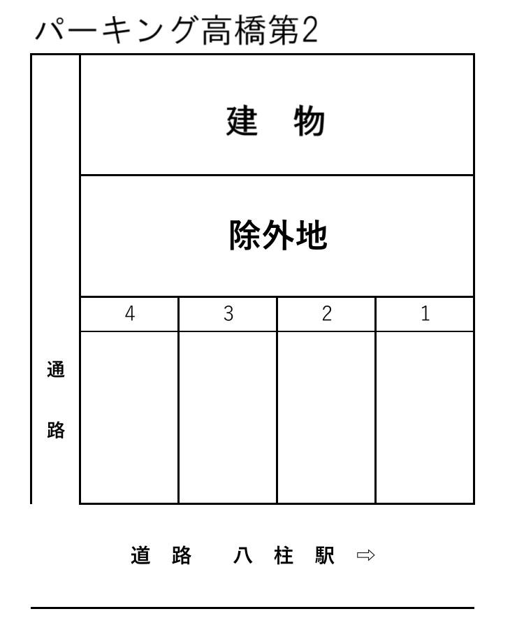 パーキング高橋第2の駐車配置図
