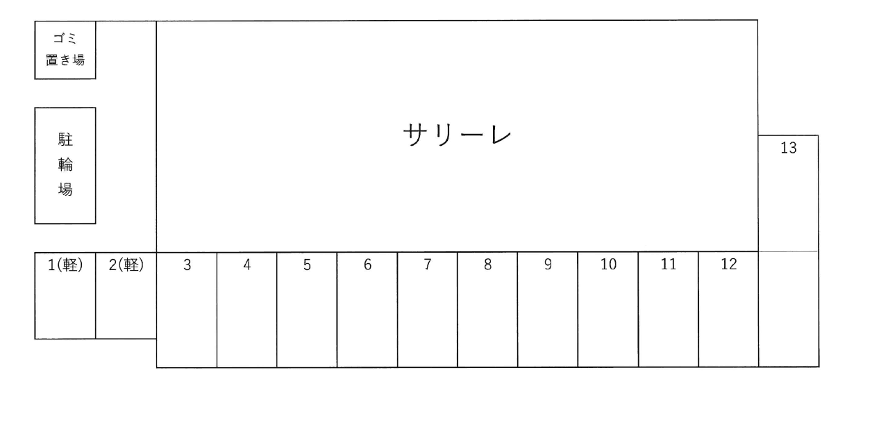 サリーレ敷地内駐車場の駐車配置図