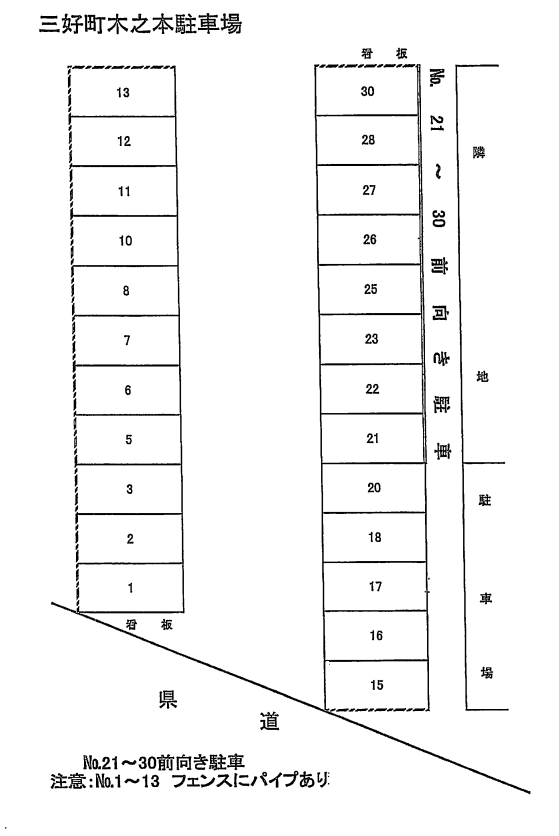 三好町木之本駐車場の駐車配置図