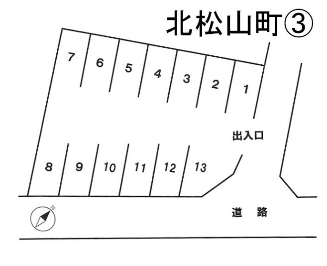 北松山町③の駐車配置図