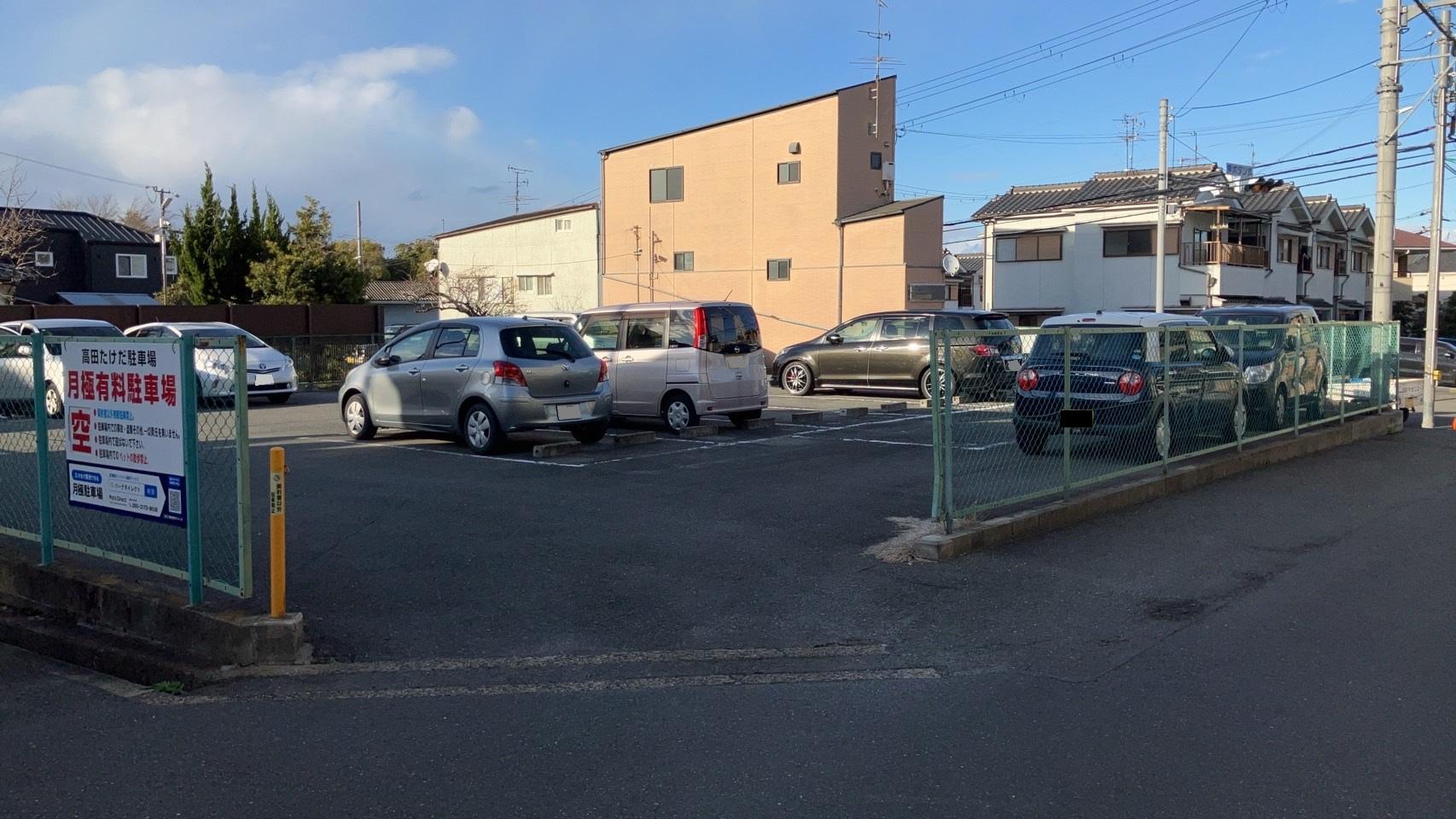高田たけだ駐車場の外観・駐車場イメージ2枚目