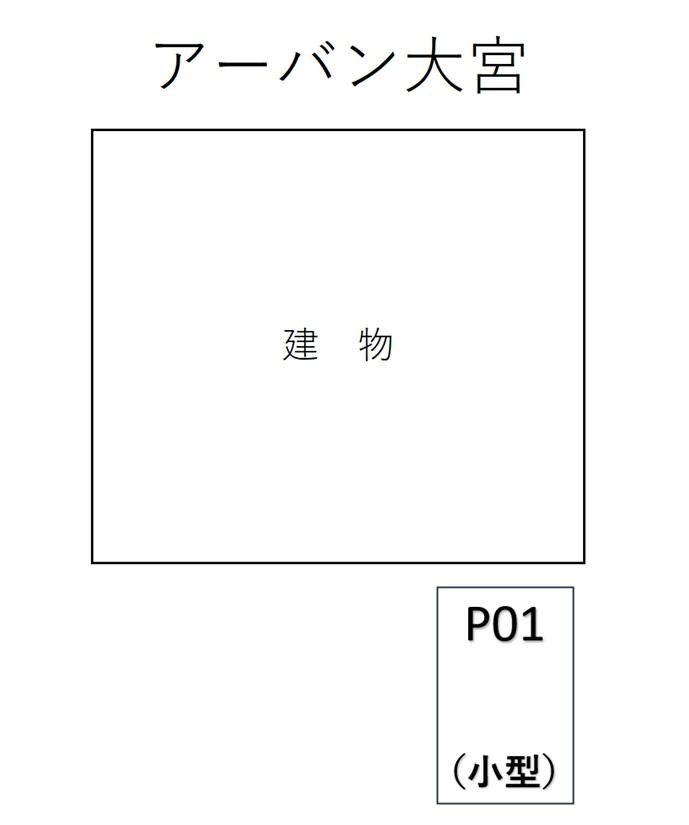 アーバン大宮の駐車配置図