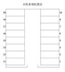 林駐車場配置図の駐車場