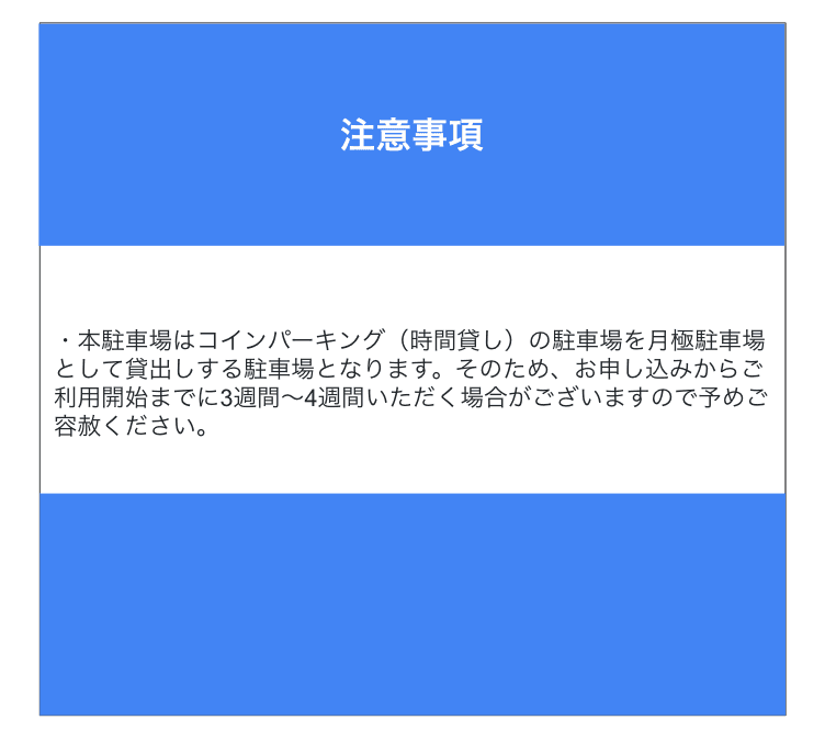 中津川駅前の駐車配置図