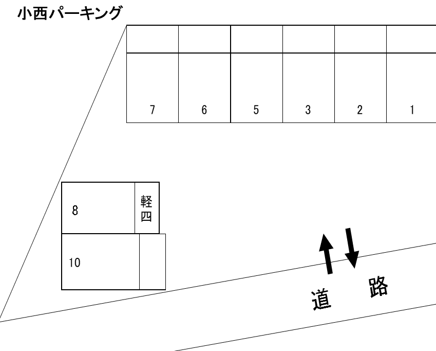 小西パーキングの駐車配置図