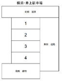 横須・井上駐車場の駐車場