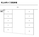 吹上本町4丁目駐車場の駐車場