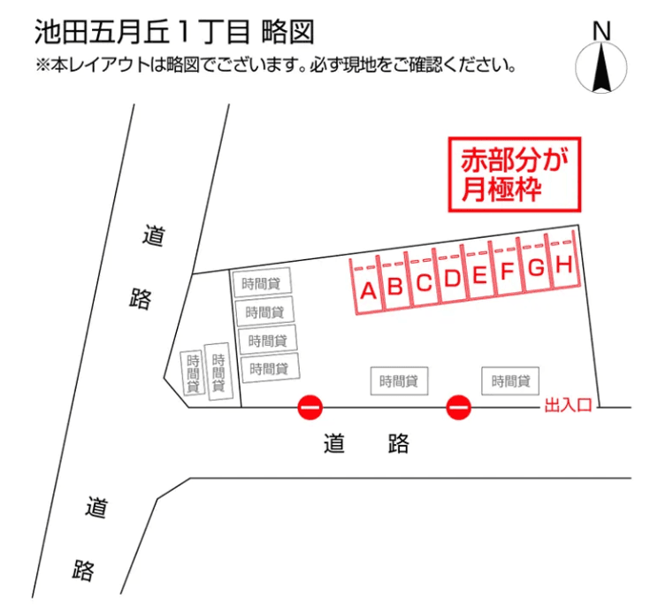 池田五月丘1丁目の駐車配置図
