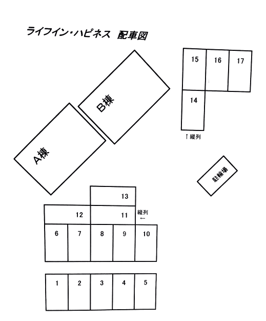 ライフイン・ハピネス A棟の駐車配置図