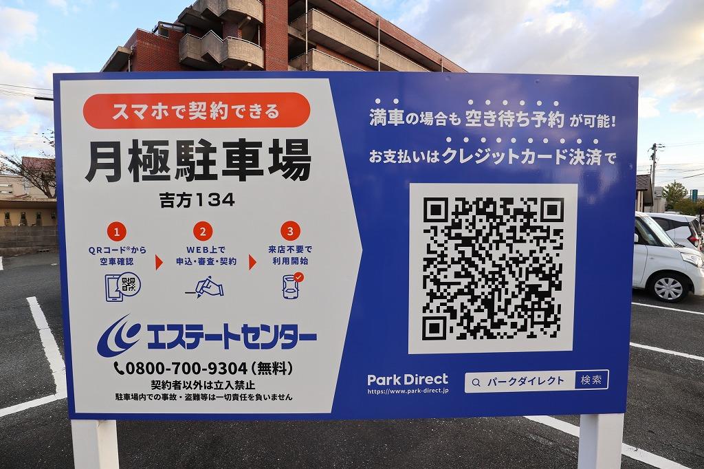 エヌ・K駐車場の外観・駐車場イメージ3枚目