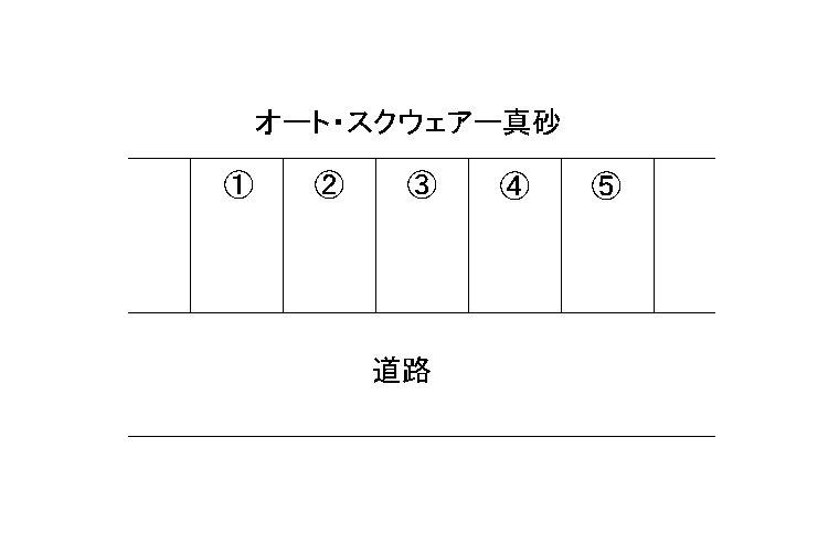 オート・スクウェアー真砂の駐車配置図