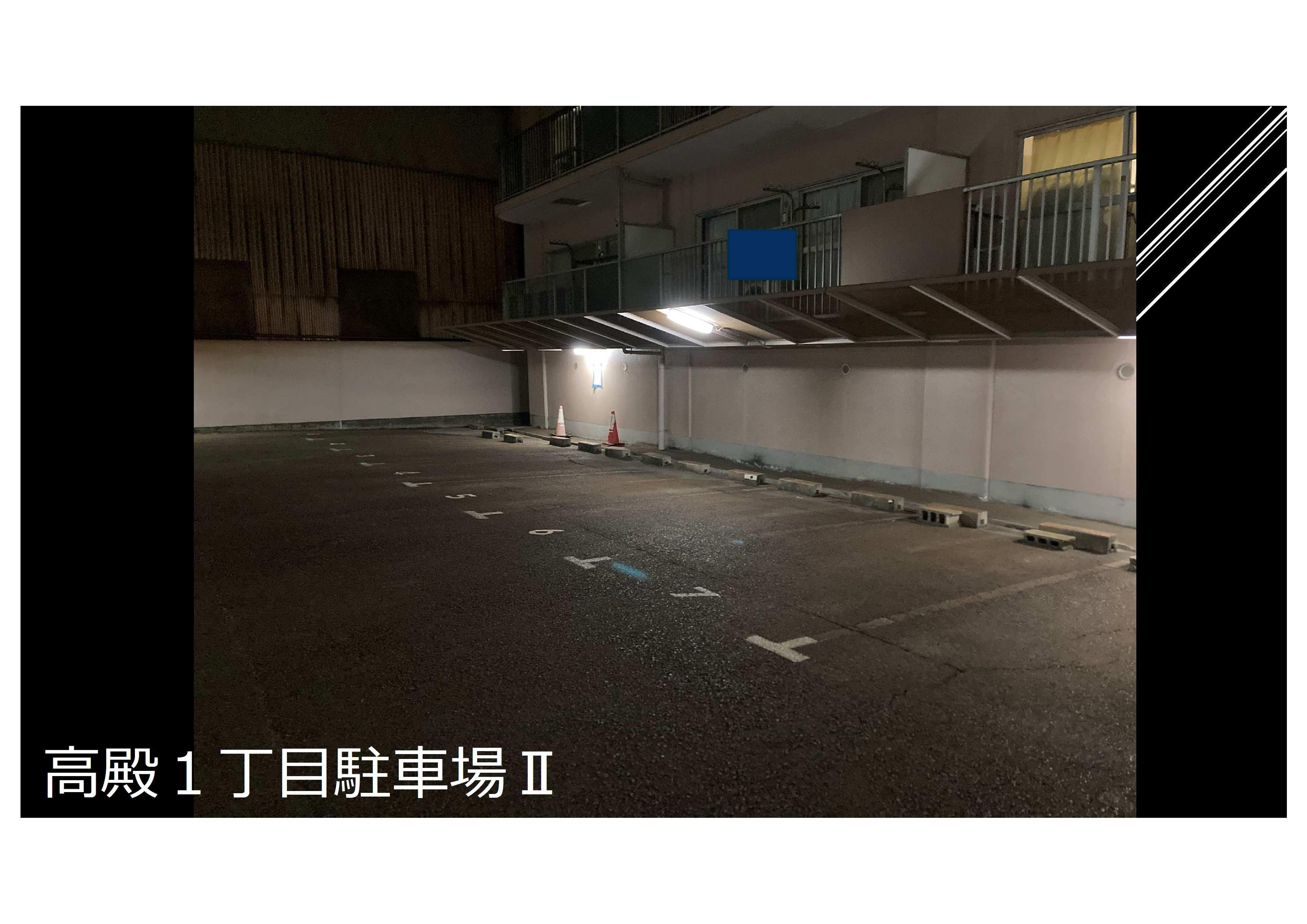 高殿1丁目駐車場の外観・駐車場イメージ1枚目