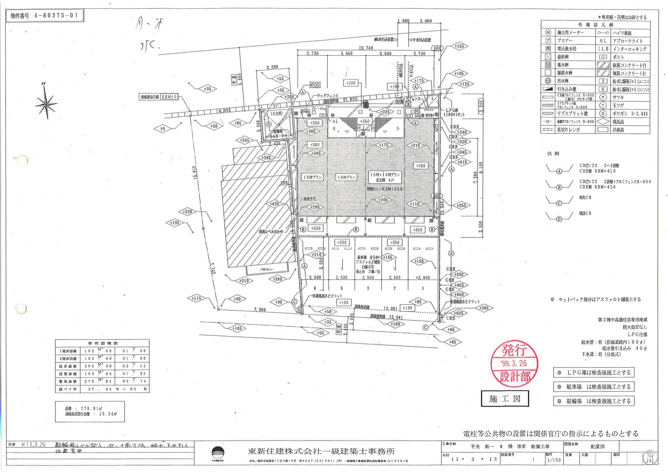 140110DUPLEX国王530の駐車配置図