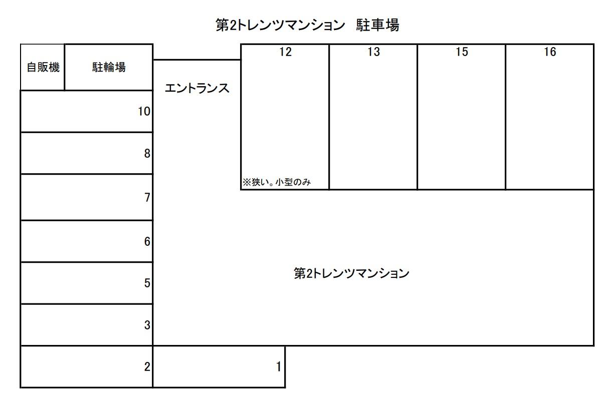 第2トレンツマンションの駐車配置図