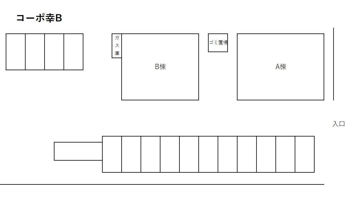 コーポ幸Bの駐車配置図