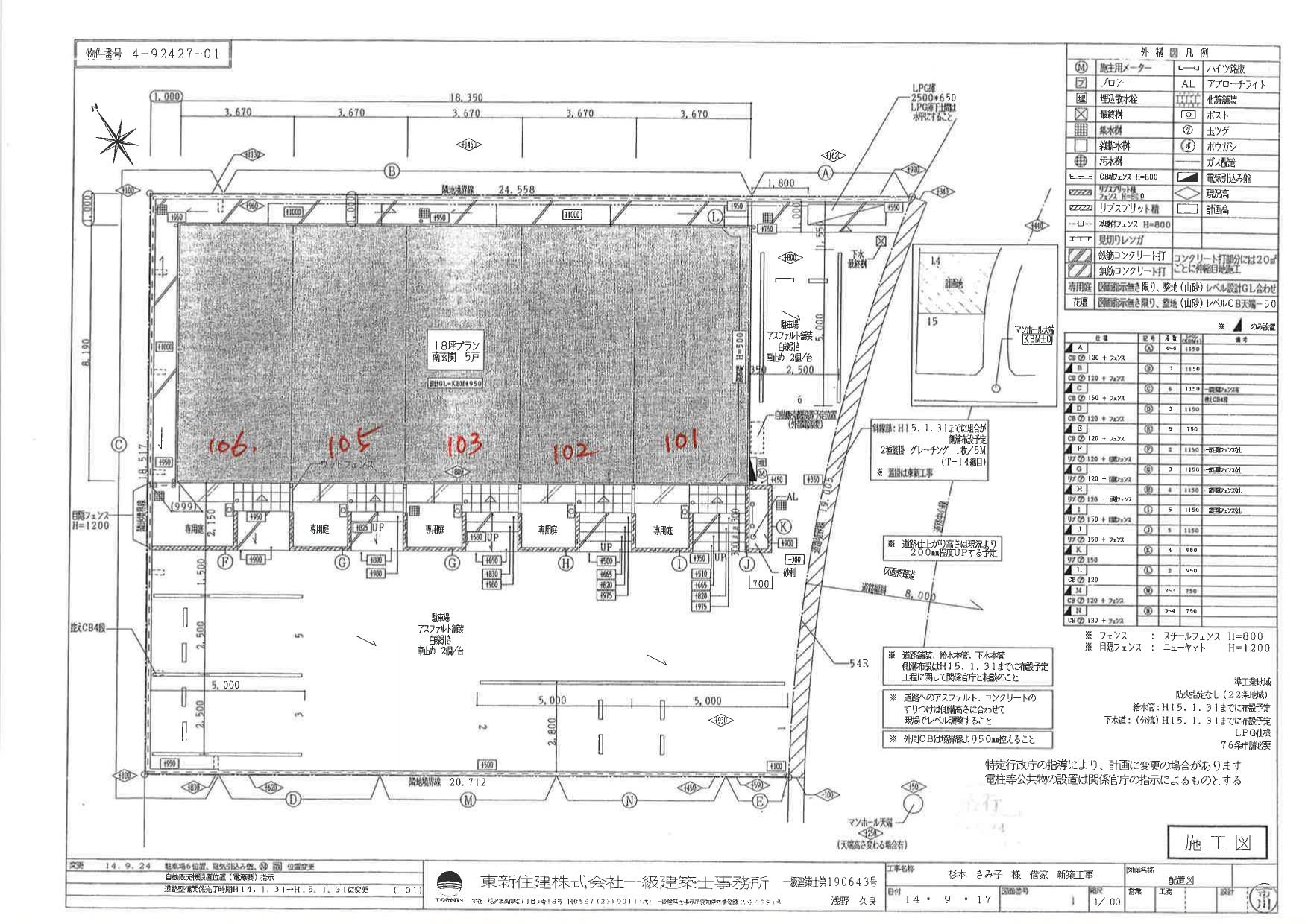 140087La・Vegiebulle竹の山の駐車配置図