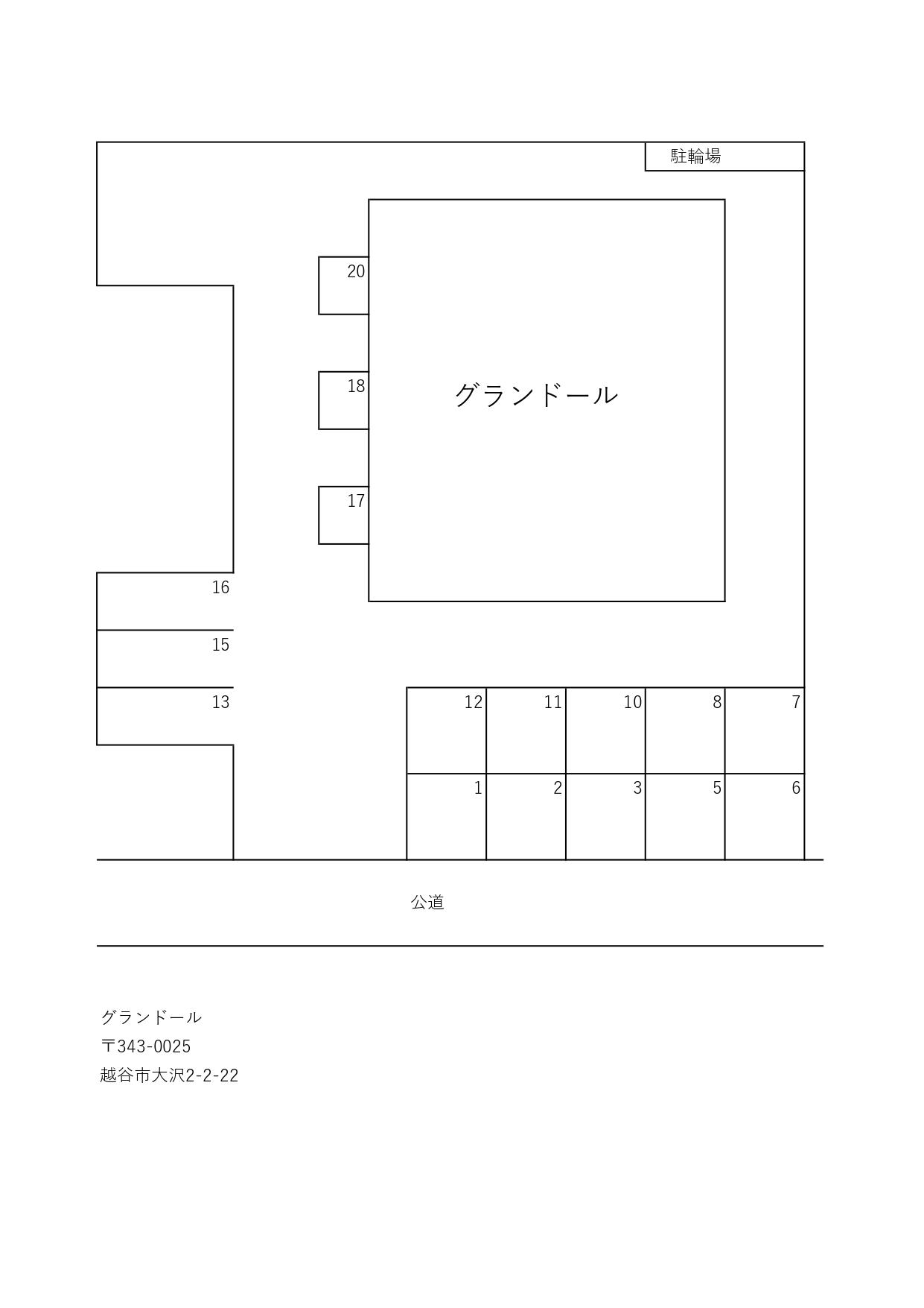 グランドール敷地内駐車場の駐車配置図