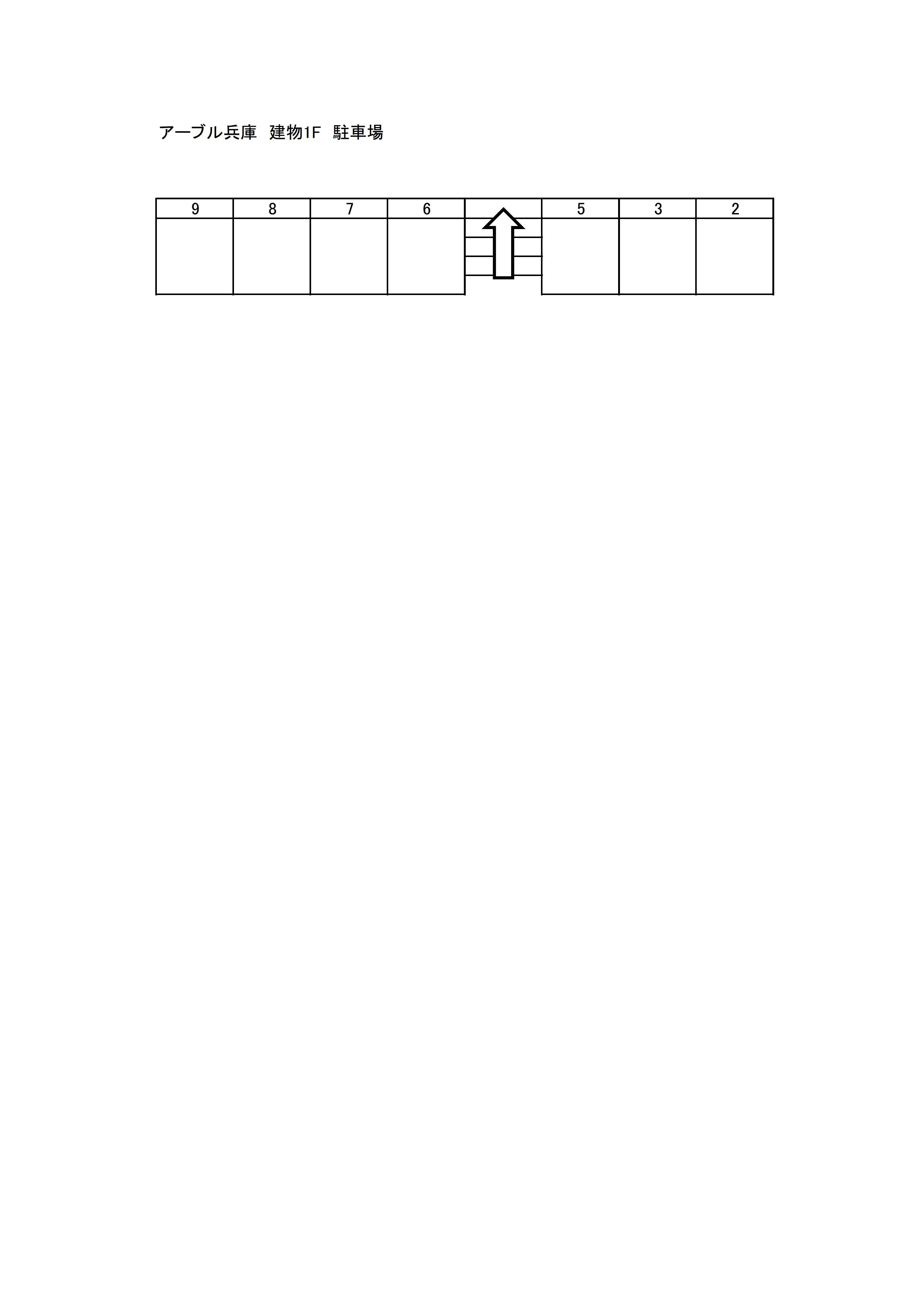 アーブル兵庫駐車場の駐車配置図