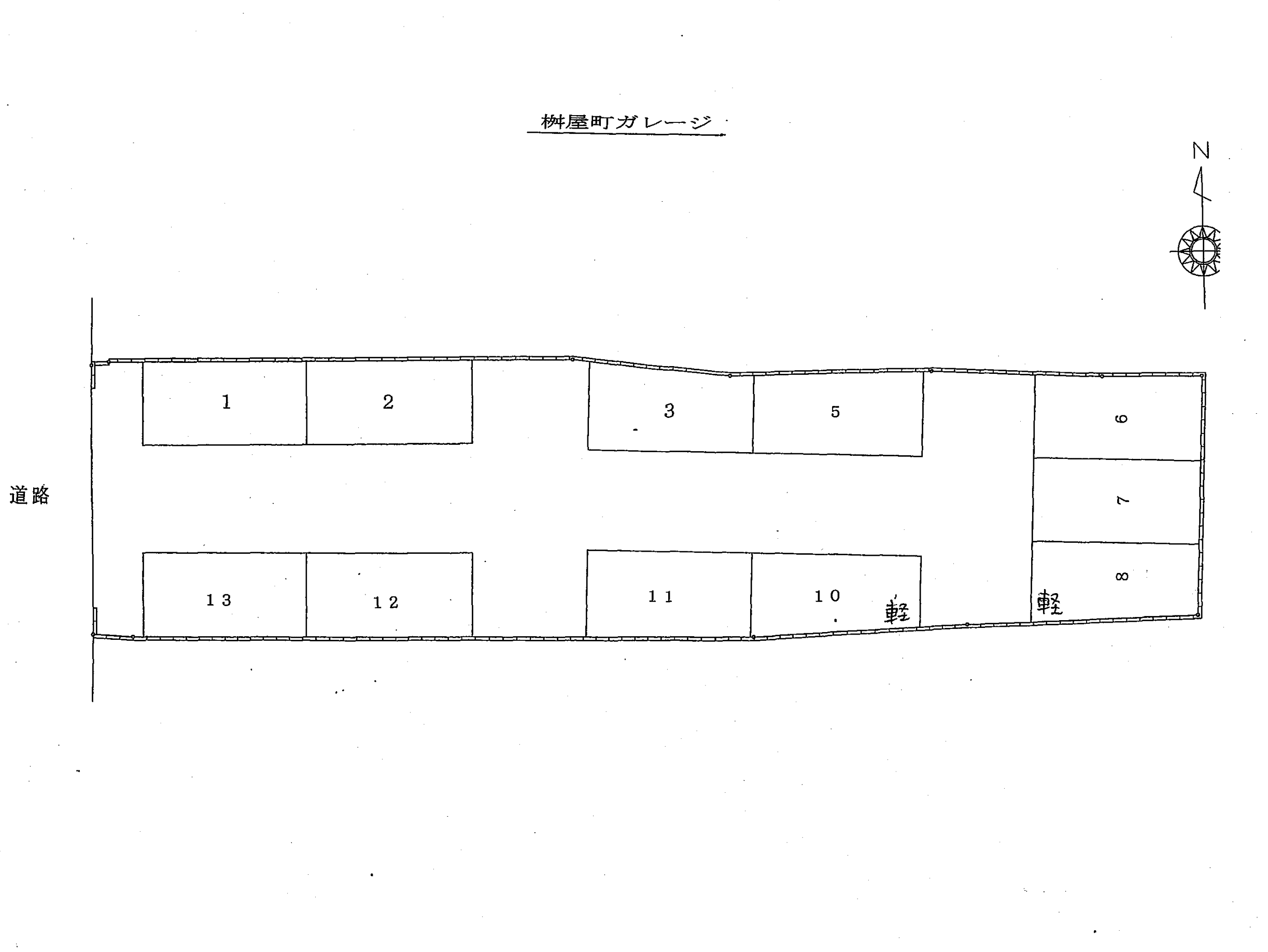 桝屋町ガレージの駐車配置図