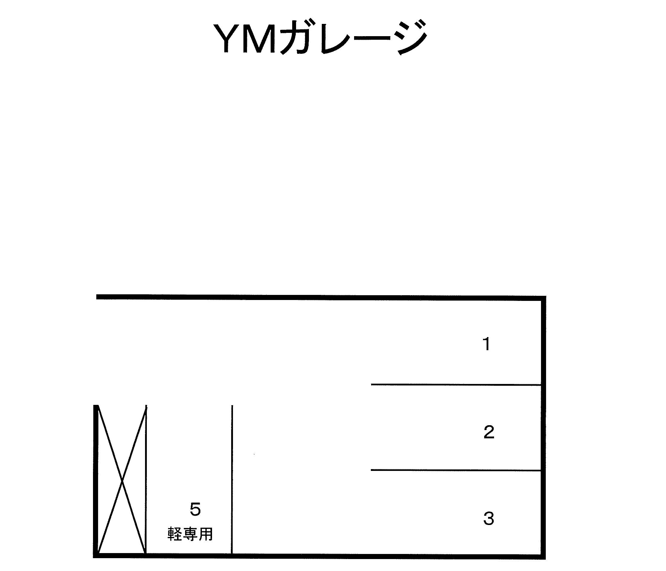 YMガレージの駐車配置図