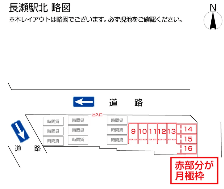 長瀬駅北の駐車配置図
