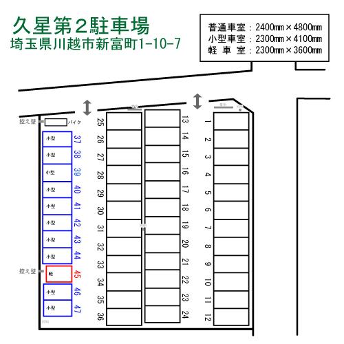 久星第2駐車場の駐車配置図