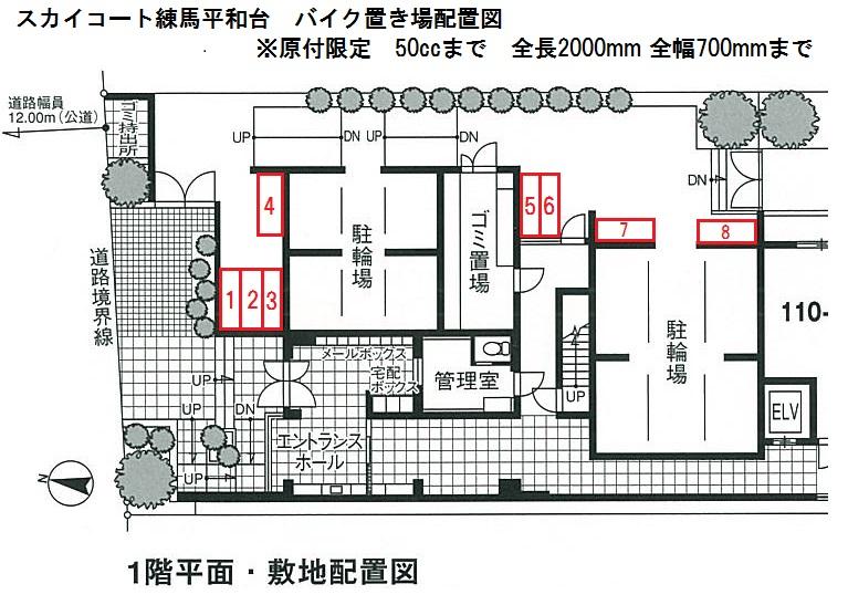 スカイコート練馬平和台の駐車配置図