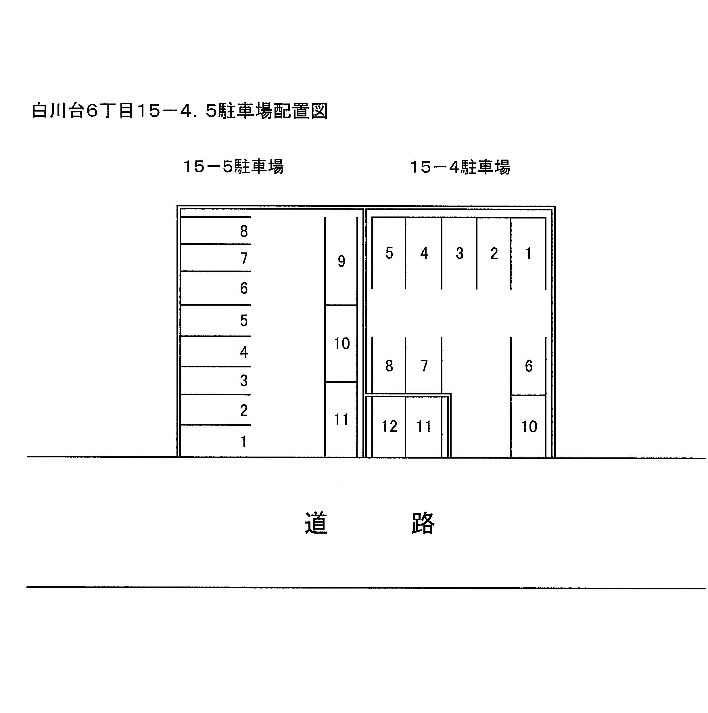 白川台6丁目15-5駐車場の駐車配置図