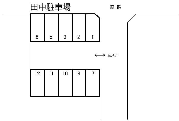 田中駐車場の駐車配置図