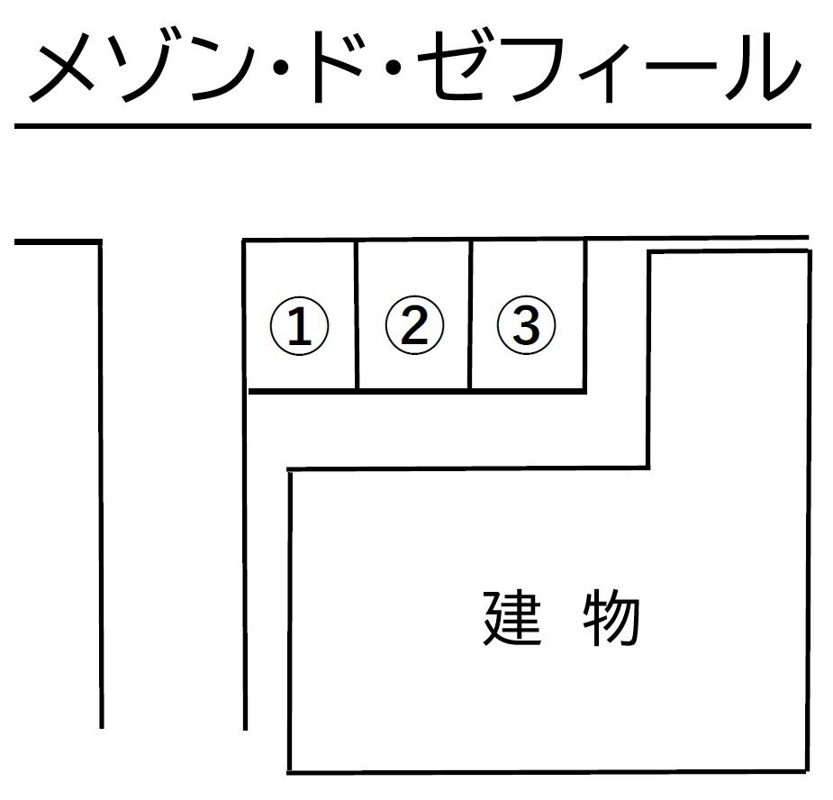 メゾン・ド・ゼフィールの駐車配置図