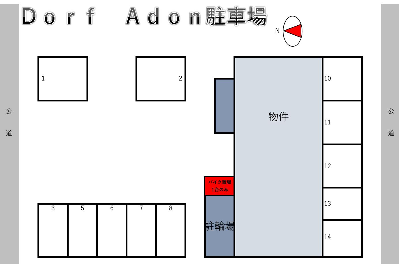 Dorf Adonの駐車配置図