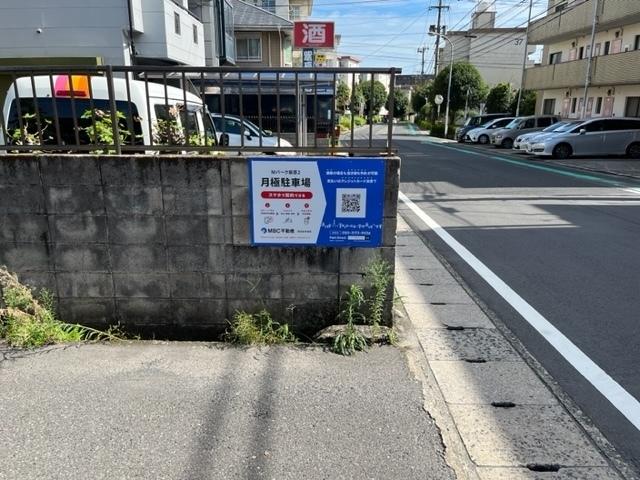 Mパーク紫原2の外観・駐車場イメージ2枚目